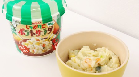 Perfect for snacks ♪ "Jagarico de Potato Salad" that can be made in 1 minute of boiling water--is it a bit different from the rumored recipe?