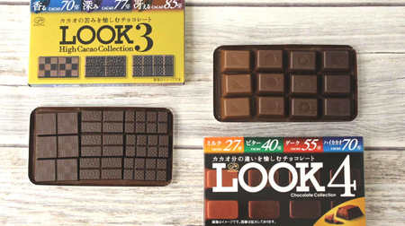 Taste the difference in cacao. Look chocolate fall / winter limited LOOK3 & LOOK4 for easy eating and comparison