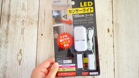 It glows when you open the door! The fun gimmick Daiso "LED sensor light" makes the darkness petit DIY