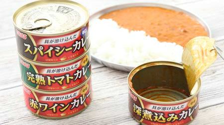 4 new works that are familiar to Inaba curry! Recommended for emergency food such as "ripe tomato curry"