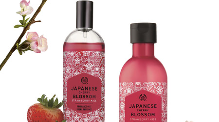 甘く繊細な“苺と桜”の香り。ザ・ボディショップ「ジャパニーズチェリーブロッサムストロベリーキス」シリーズに新作