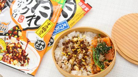 This sprinkle, the leading role! Marumiya "Tare Saku Furikake" finished with sauce is convenient for breakfast and lunch