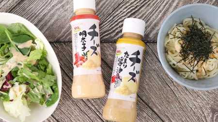 Highly recommended for "Menta cheese" fans "Cheese mentaiko dressing" For udon noodles, bread, and omelets ♪