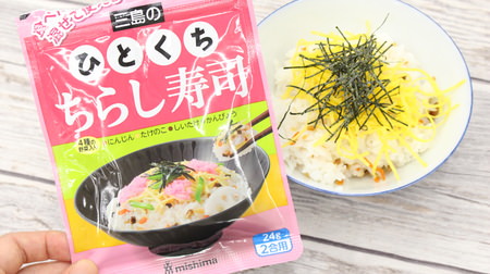 Just mix it with other rice! "Hitokuchi Chirashizushi" Simple but not disappointing