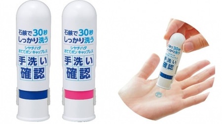Hand-washing practice stamp "Ote-pon" has been renewed to be capless--fun support for children's hand-washing