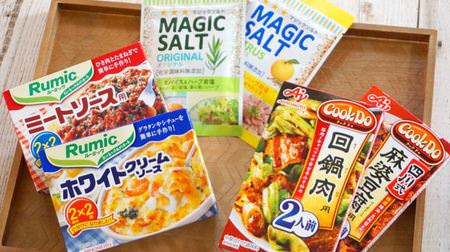 It's a waste to buy at Daiso !? 5 great deals and no waste seasonings