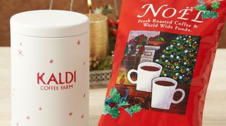 Holiday mood perfect score ♪ Christmas limited coffee & canister can set from KALDI