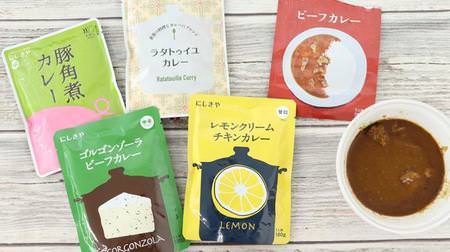 Delicious and rich in variety! I would like to recommend the "Nishikiya" retort pouch for curry lovers