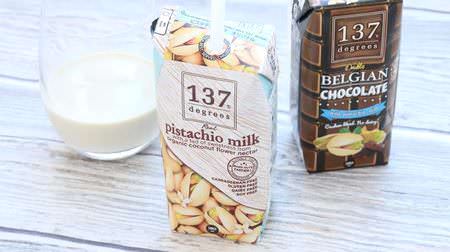 For chocolate drinks that are not sweet, we recommend "Chocolate Pistachio Milk"! For high cacao lovers