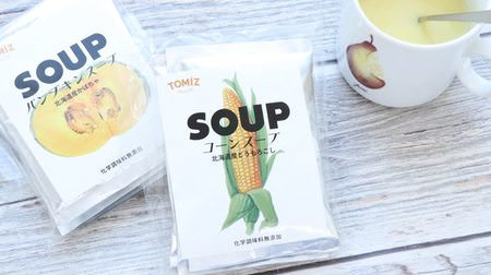Tomizawa Shoten's corn soup and pumpkin soup are excellent! Recommended for casual gifts
