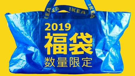 The IKEA store will be on sale for the first time from January 2nd! There are many events at each store such as Swedish food lucky bags and sales