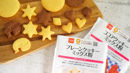 Can Daiso's cookie mix actually be delicious? I also compared the difference when using butter and margarine