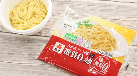 Carbonara style with 119kcal! Kibun "Sugar 0g Noodles" Just lentin to fill your stomach