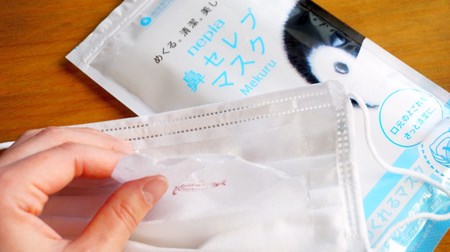 Refresh the mask just by flipping it over! "Nose celebrity mask Mekuru" with double inside