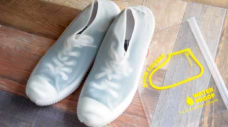 Wear your usual shoes even on rainy days. Two "shoe kappa" that can be protected from the rain just by covering