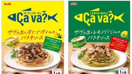 This is a big expectation! Popular mackerel can "Sava can" becomes pasta sauce--Gorotto mackerel