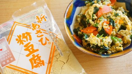 Do you know the topical health food "powdered tofu"? Powdered Koya tofu that is easy to use for cooking, you can also make it at home