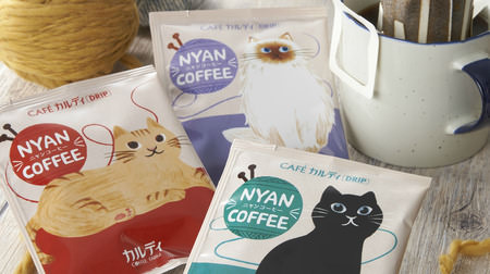 I'm curious about the limited blend "Nyan Coffee" for KALDI's "Cat Day"! Cat-motif sweets are thrilling