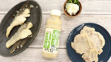 The KALDI "Saikyo pickled sauce" is excellent just by pickling and baking! The snacks mixed with cream cheese are also excellent