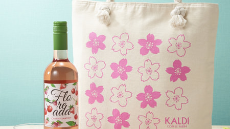 I want to bring it to cherry blossom viewing! KALDI "Sakura bag" in limited quantity--wine ice pack and sangria set