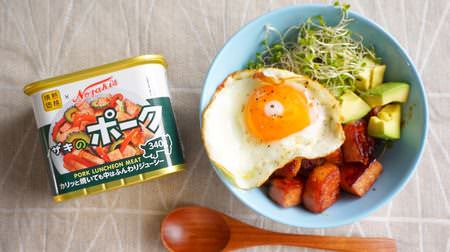 Donki PB's "Nozaki's Pork" is cheap and delicious ...! Highly recommended for spam lovers