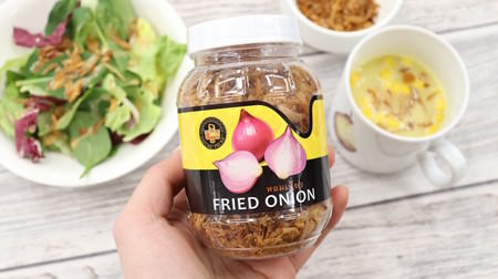 Add a crispy texture and sweetness of onions! Rank up salads and soups with KALDI's "Fried Onion"