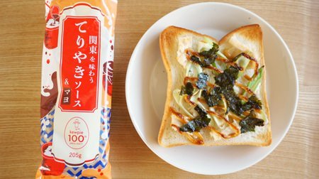 Kanto teriyaki mayonnaise! The “local mayo” commemorating the 100th anniversary of Kewpie is a delicious dish that cannot be overlooked.