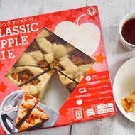 食べたい分だけ解凍できる業務スーパーの冷凍アップルパイがコスパ最高！リンゴたっぷりジューシーなおいしさ