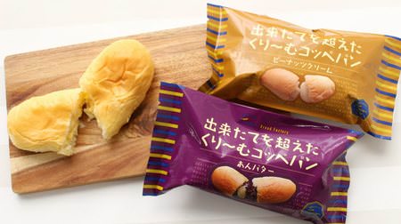 Hattendo's rare product "Frozen Koppe Bread" is delicious! For a melty texture with lentin