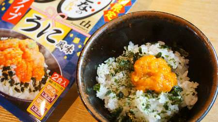 30th Anniversary "Sea Urchin Paste" from "Adult Furikake"! --Luxury rice companion beyond sprinkle