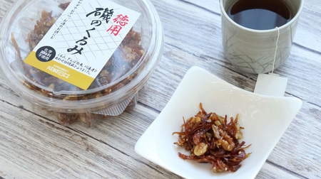 Seijo Ishii's snack "Iso no Kurumi" is a popular person with good value! Enjoyable texture and rich taste