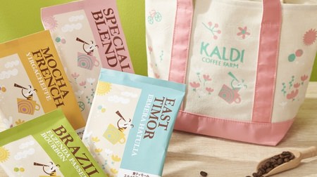 Would you like to try a new taste in spring? KALDI "Spring Coffee Bag" A great value set where you can enjoy 4 kinds of beans