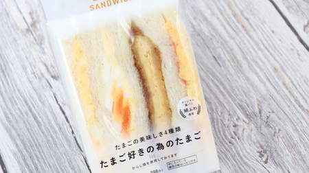 With a rare "tamagoyaki cutlet" sandwich. Lawson "Eggs for Egg Lovers"