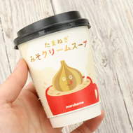 お散歩のおともにローソン「たまねぎみそクリームスープ」がおすすめ！コーヒーみたいなカップ入りで持ち運びやすい