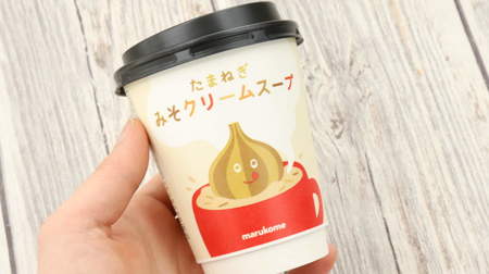 Lawson's "Onion Miso Cream Soup" is recommended for a walk! Easy to carry in a cup like coffee