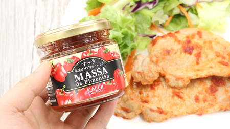 The Portuguese seasoning "Massa" available in KALDI is excellent! Just pickle and bake for a stylish taste