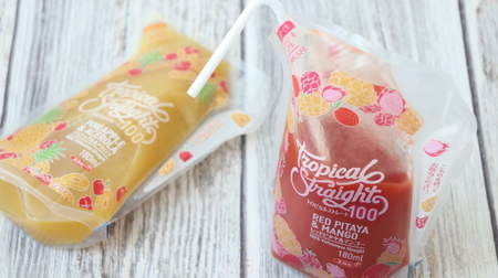 Pre-sale at Lawson! The tropical fruit juice "Tropical Straight" is delicious ♪ Also pay attention to the foldable pouch pack
