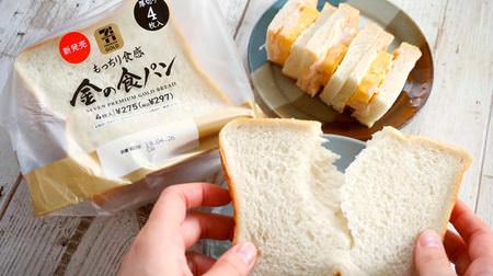 To the highest peak of convenience store bread! I have to eat the renewed Seven "Golden Bread"--First try lentin