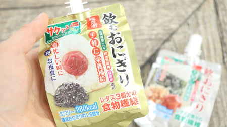 Enjoy the feeling of strangeness. The new form of rice balls "drinking rice balls" is an interesting experience
