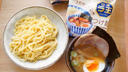 Have you eaten Nissin RAOH's tsukemen that is "whole grain"? The noodles are so delicious that they are inevitable