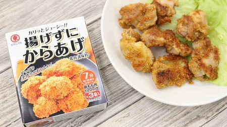 Just sprinkle and bake and it's crispy! "Karaage without fried" This is one of the flavors and clothes