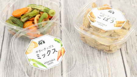 I'm going to love vegetables! Seijo Ishii "Yasai Chips" Thick cuts that are satisfying to eat are also ◎