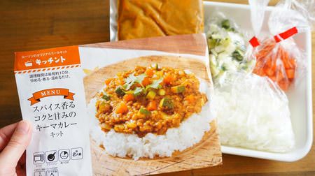 Convenient to pick up at a nearby convenience store! Housewife tried Seven & Lawson meal kit