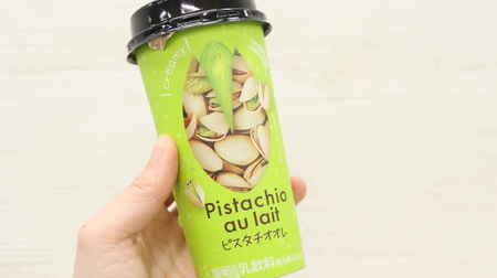 FamilyMart limited "pistachio ole" is fragrant and rich! Limited quantity, check it out if you like pistachios