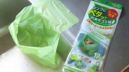 Recommended for people who don't like cleaning around water! Goodbye to the triangular corner with Hundred yen store "garbage bag with holes in the sink"