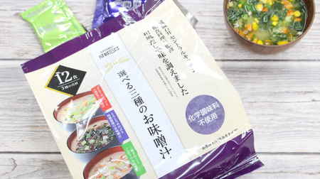 Luxury of ingredients! Naruki Ishii "Three kinds of miso soup to choose from" makes it easy to upgrade your meal