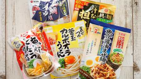 This year too, there are a lot of convenient "Udon soup in a bag"--new products from each company, recommended!