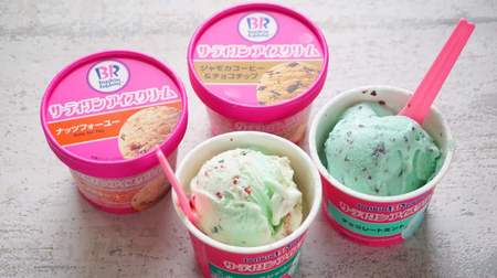 [Knowledge] You can buy Thirty One Ice at Daily Yamazaki! Let's enjoy the classic & limited flavors at a little discount