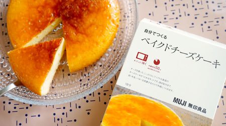 MUJI's handmade kit is the best! Baked cheesecake is moist and delicious just by mixing it with 3 ingredients and baking