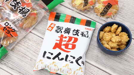 Kabuki's "super garlic taste" is a addictive horse! It's bite-sized and easy to eat ◎